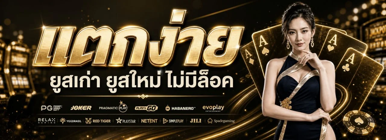 คาสิโนออนไลน์ UFA11K บาคาร่าสด สล็อตค่ายดัง UFABET